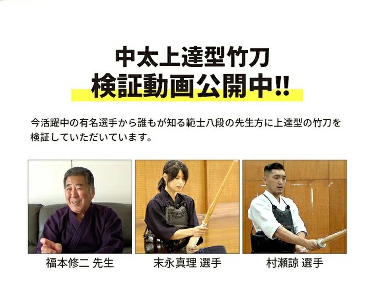 中太吟風仕組竹刀「上達型竹刀 -GRIP MASTER-」28～39（幼年～高校生）【剣道竹刀・SSPシール貼付】