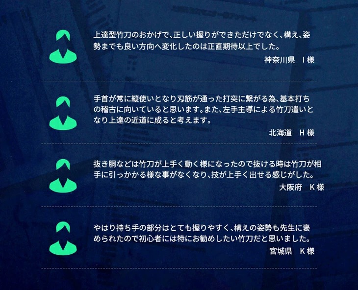 中太吟風仕組竹刀「上達型竹刀 -GRIP MASTER-」28～39（幼年～高校生）【剣道竹刀・SSPシール貼付】