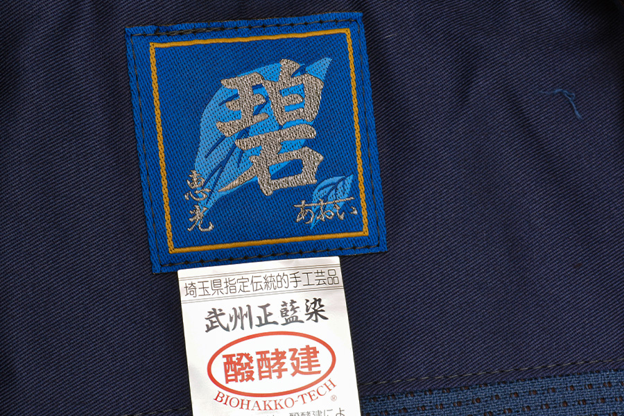 武州正藍染紺二重『碧』 あおい