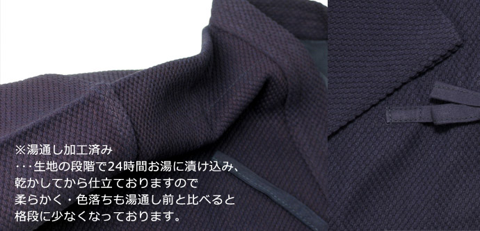 正藍染一重剣道着