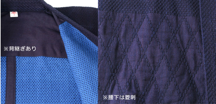 背継ぎあり　腰下菱刺