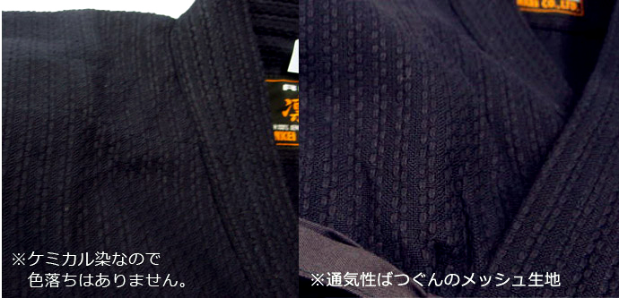 紺メッシュ（薄手）剣道衣『凛』