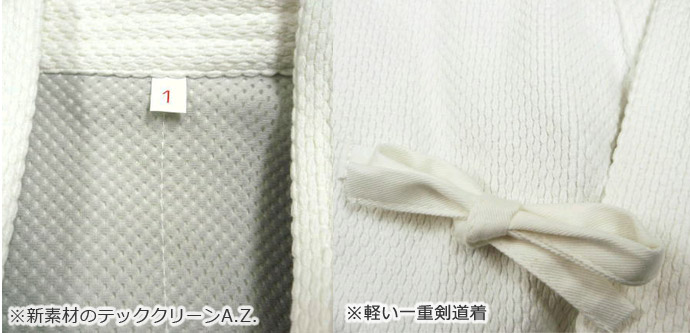 晒色 テッククリーンA.Z.