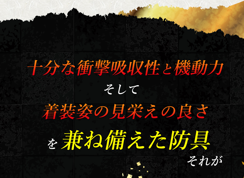 「光山 -KOZAN-」 8mm織刺 剣道防具セット【ミシン刺・機械刺】