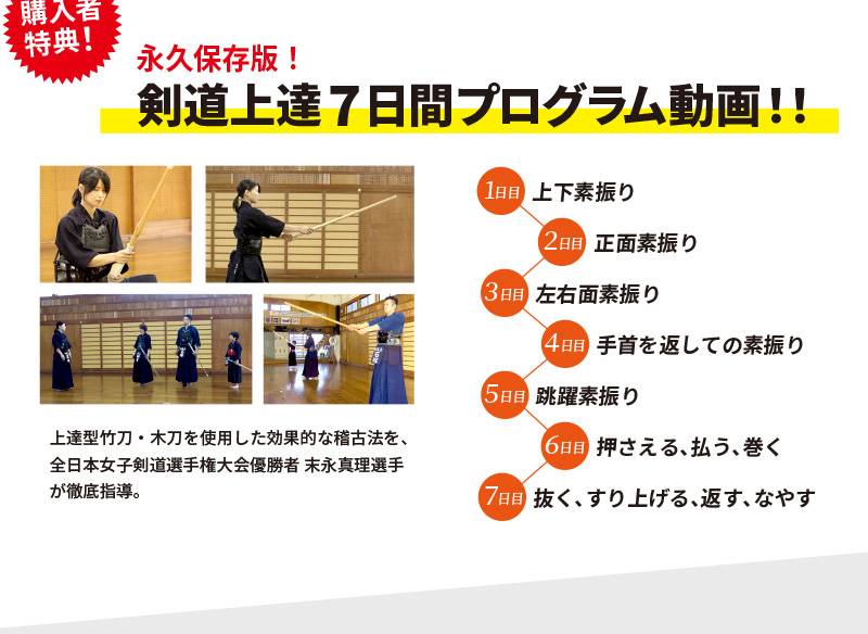 「矯正型木刀 -GRIP MASTER-」34～39（幼年～一般）【素振り・稽古用】