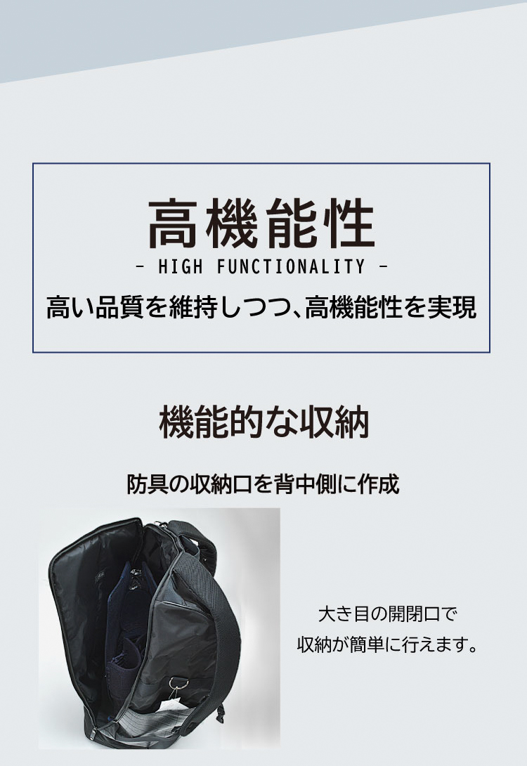 東山堂×SEALコラボ 剣道用バックパック 高機能性