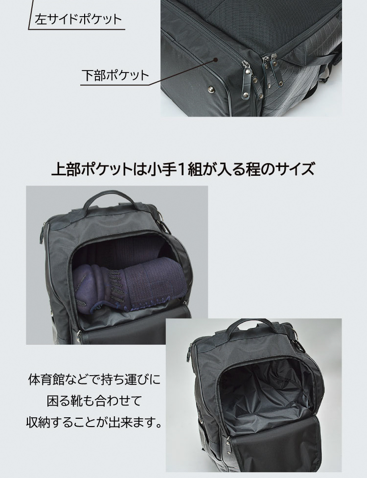 東山堂×SEALコラボ 剣道用バックパック ポケット説明