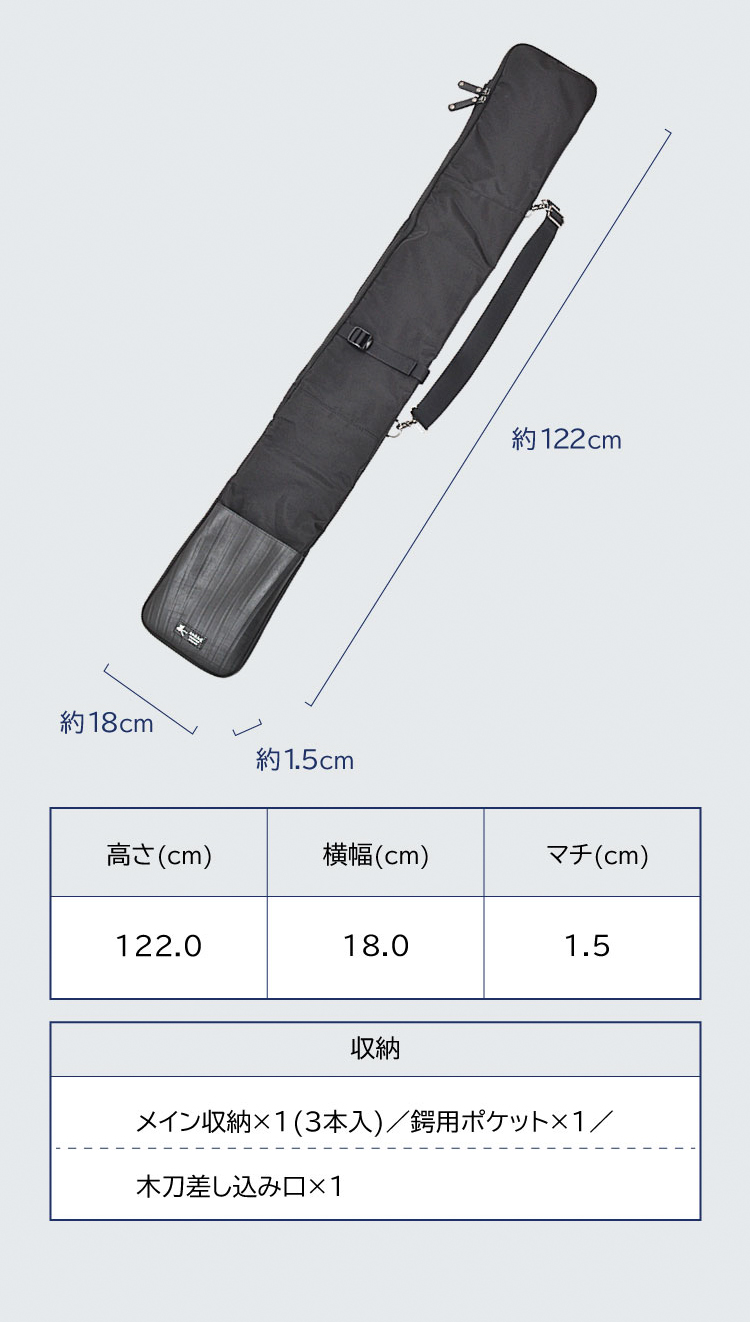 東山堂×SEALコラボ 剣道用バックパック 竹刀袋詳細