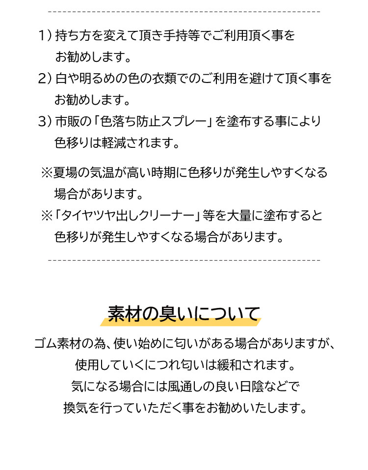 東山堂×SEALコラボ 剣道用バックパック 素材の臭いについて