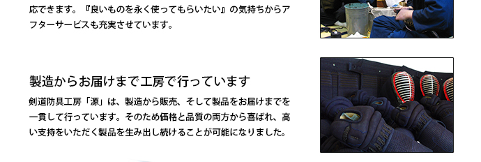 東山堂の安心サービス2