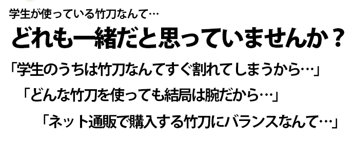 実戦型吟風仕組竹刀「夢」36～38