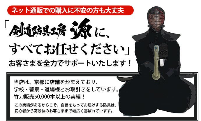 実戦型吟風仕組竹刀「夢」36～38