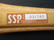 安心竹刀用のSSPマーク