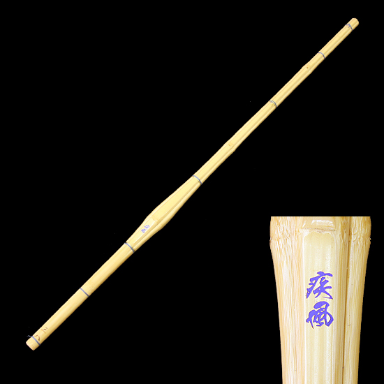 上製実戦型“柄短”竹刀『疾風』37～39男
