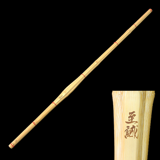 並品普及型竹刀「至誠（しせい）」32～39