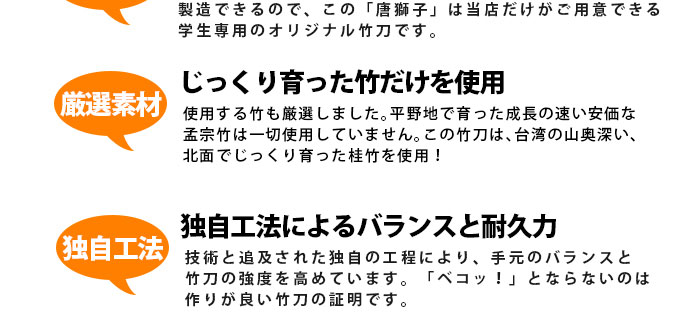 唐獅子商品説明