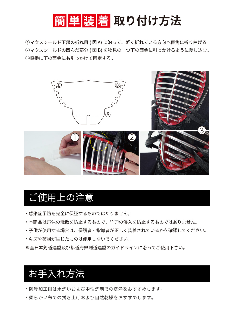 ISGマウスシールドPRO