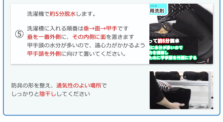 バイオクリーンウォッシュ