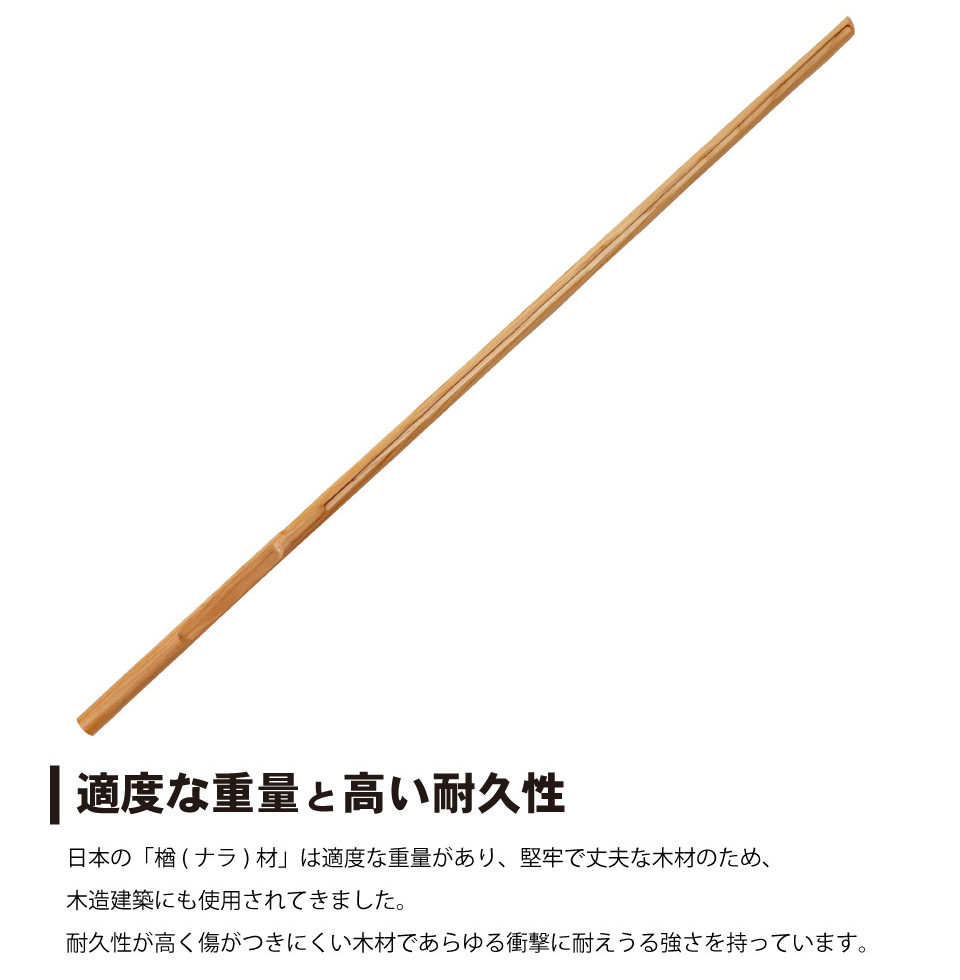 上達型 樋入木刀 34・36サイズ 【木刀・剣道】