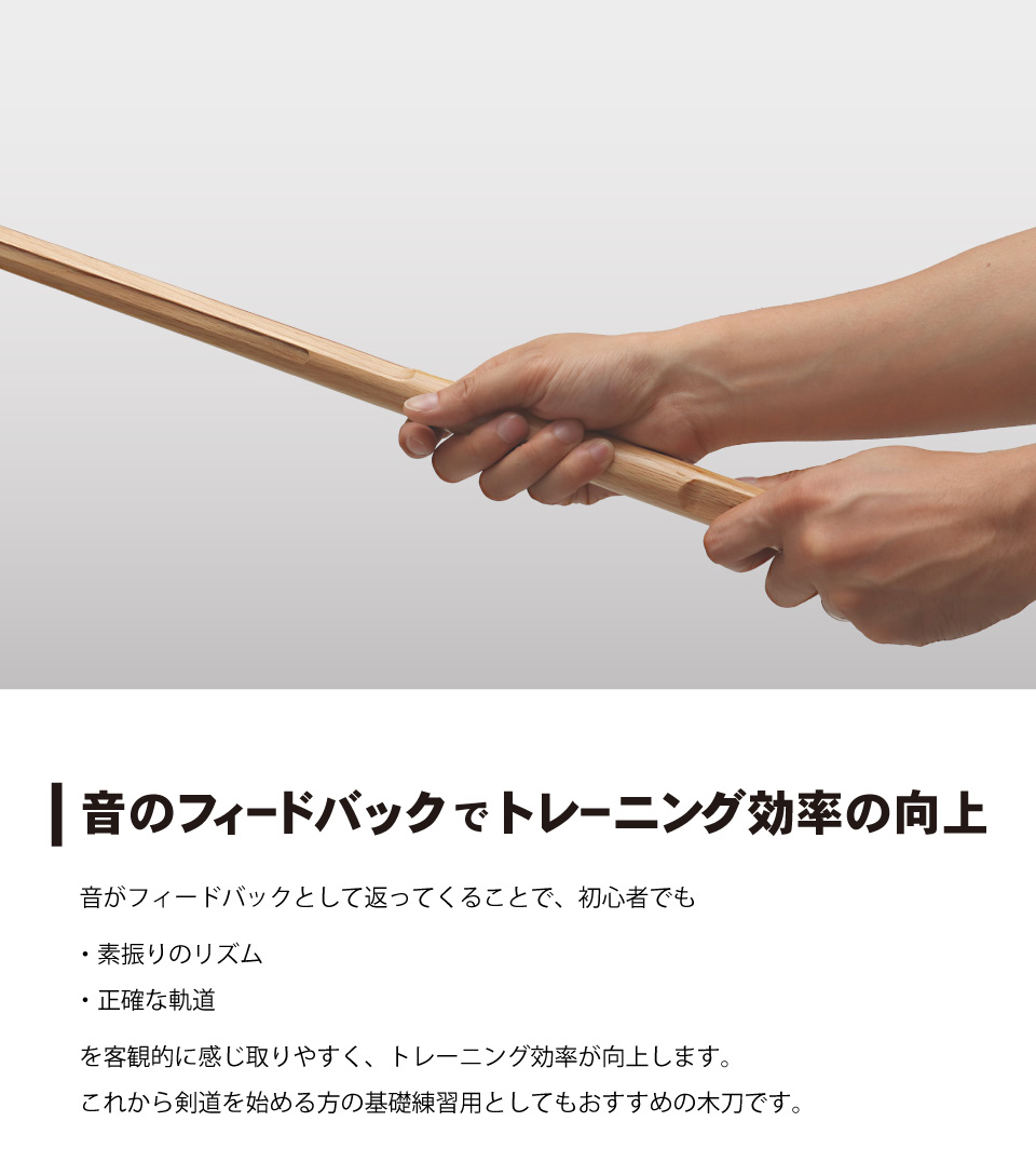 上達型 樋入木刀 34・36サイズ 【木刀・剣道】