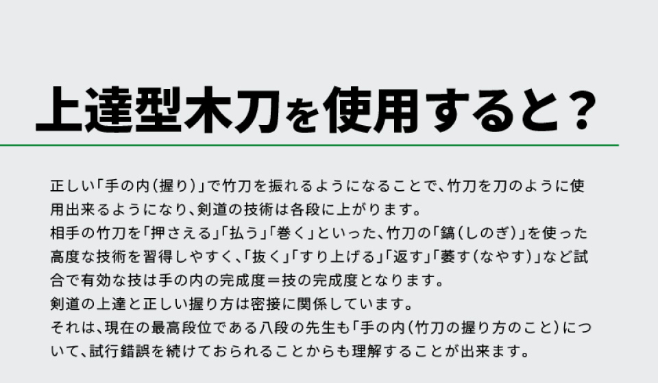 上達型 樋入木刀 34・36サイズ 【木刀・剣道】