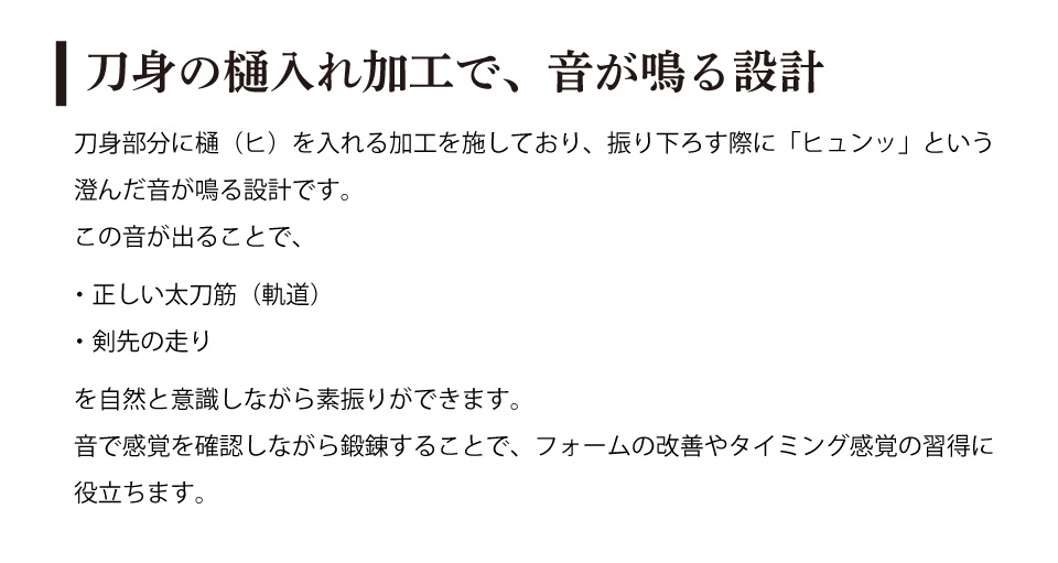 北海道産 ナラ樋入大刀 平峯（101.5cm） 【木刀・剣道型用楢材】