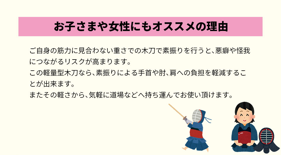 北海道産 軽量型素振用木刀　大刀 【木刀・トドマツ材・カラマツ材】