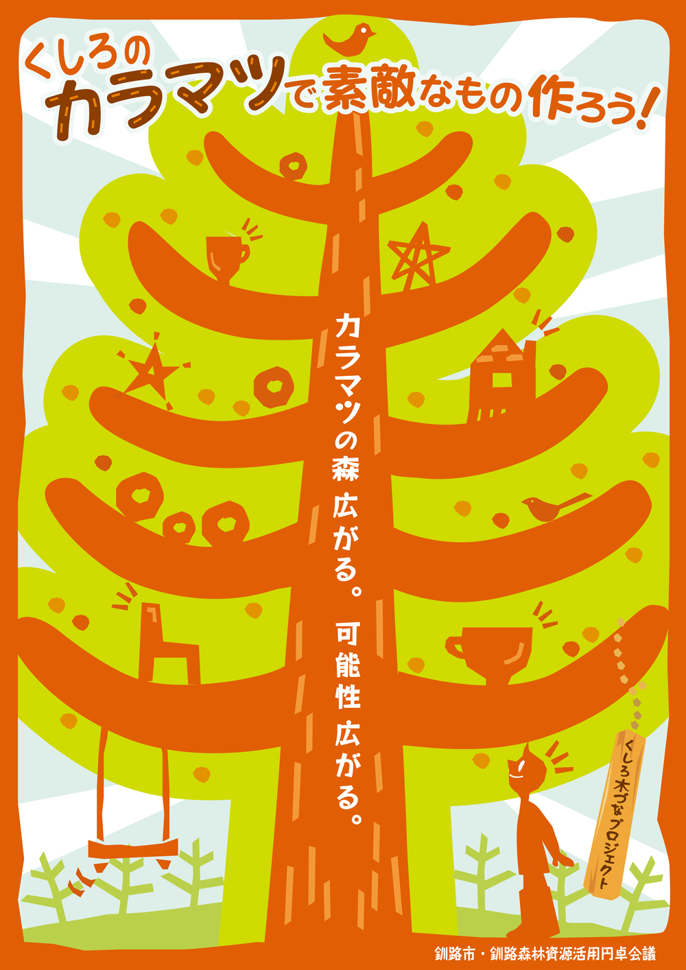 北海道産 軽量型素振用木刀　大刀 【木刀・トドマツ材・カラマツ材】