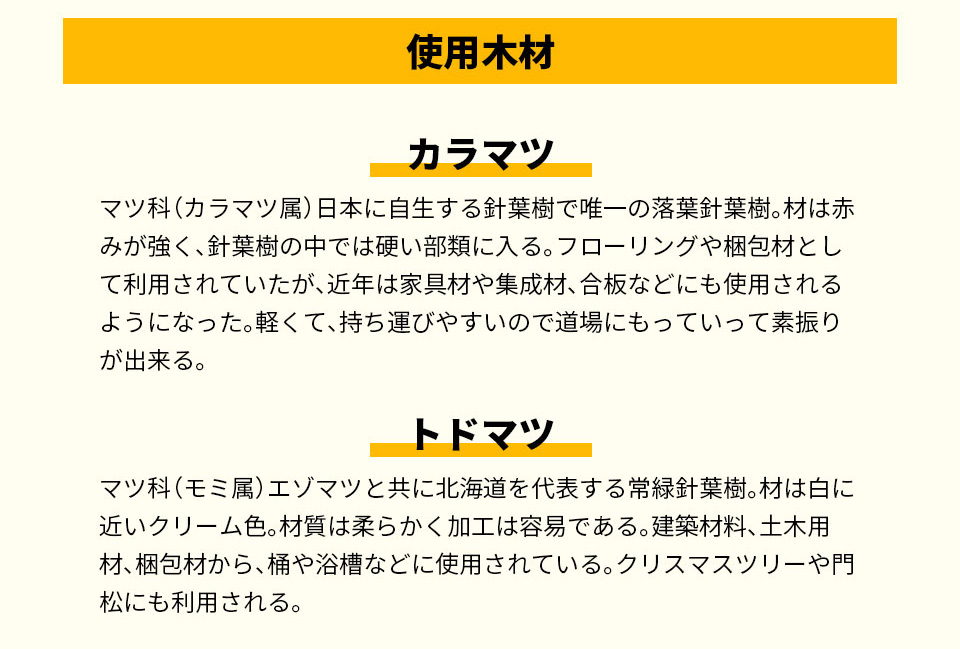北海道産 軽量型素振用木刀　大刀 【木刀・トドマツ材・カラマツ材】