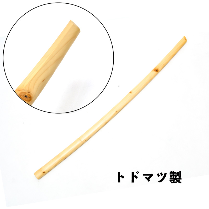 北海道産 軽量型素振用木刀　大刀 【木刀・トドマツ材・カラマツ材】