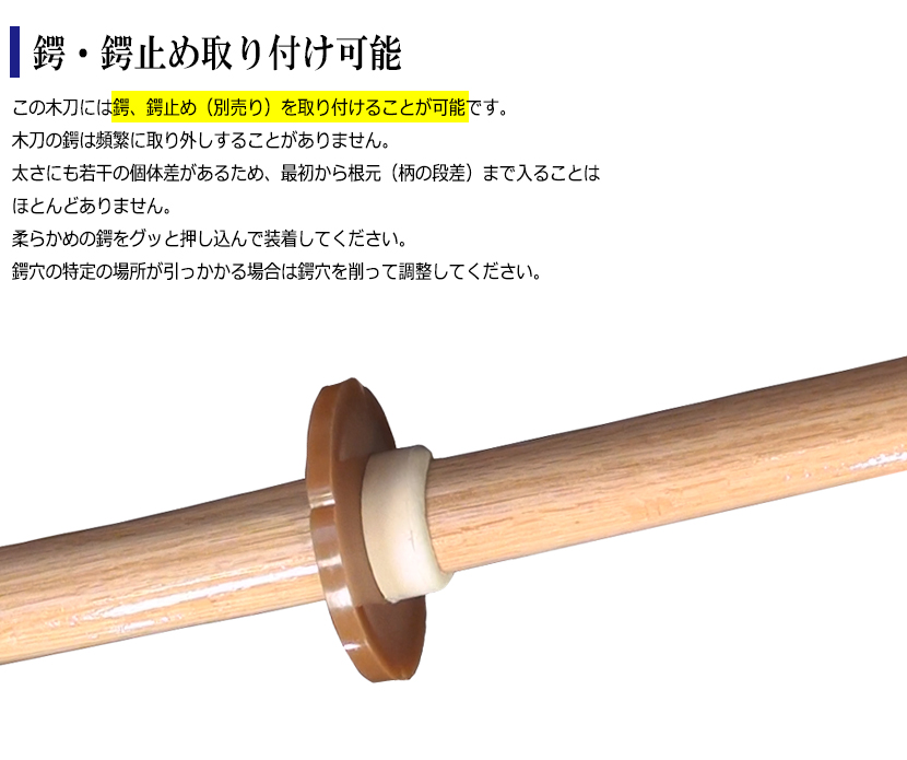 北海道産 ナラ大刀普及品