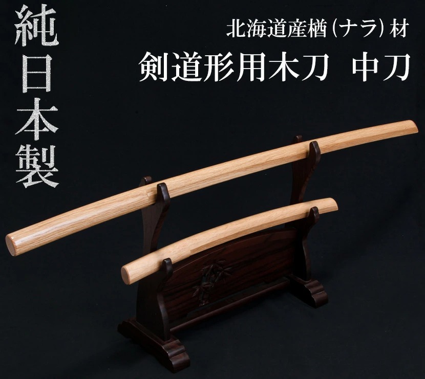 北海道産 ナラ大刀普及品