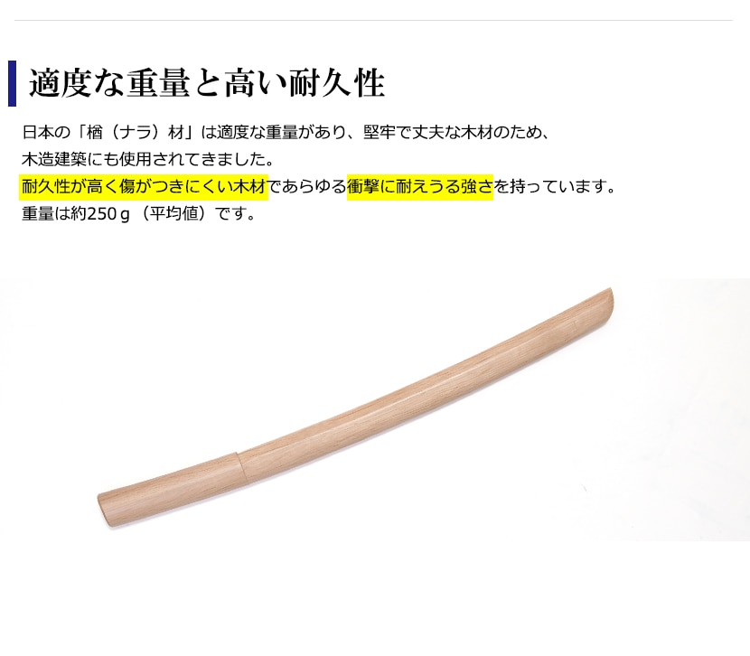 北海道産 ナラ小刀普及品