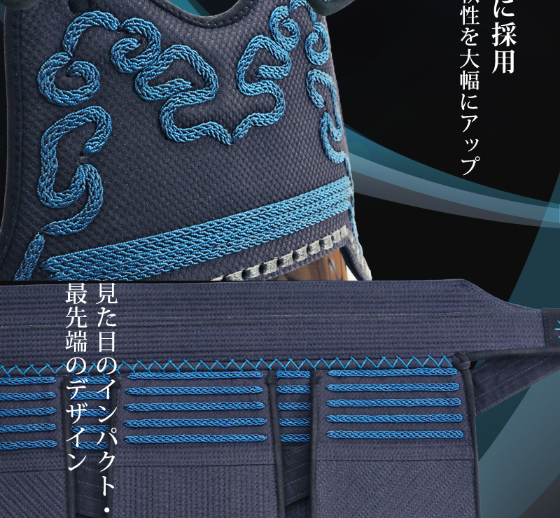 『A-1αBIOCLEAN（バイオクリーン）』5ミリテトニット剣道防具セット