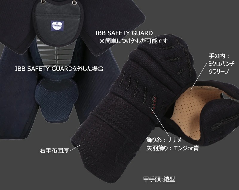 A-1αKIDS 剣道防具セット