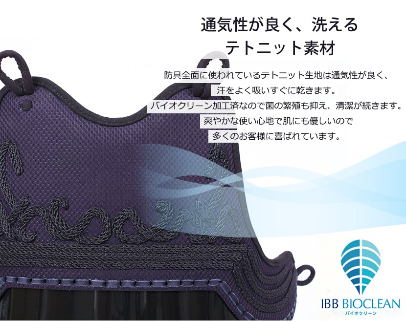 A-1αバイオクリーンMakr2 胴