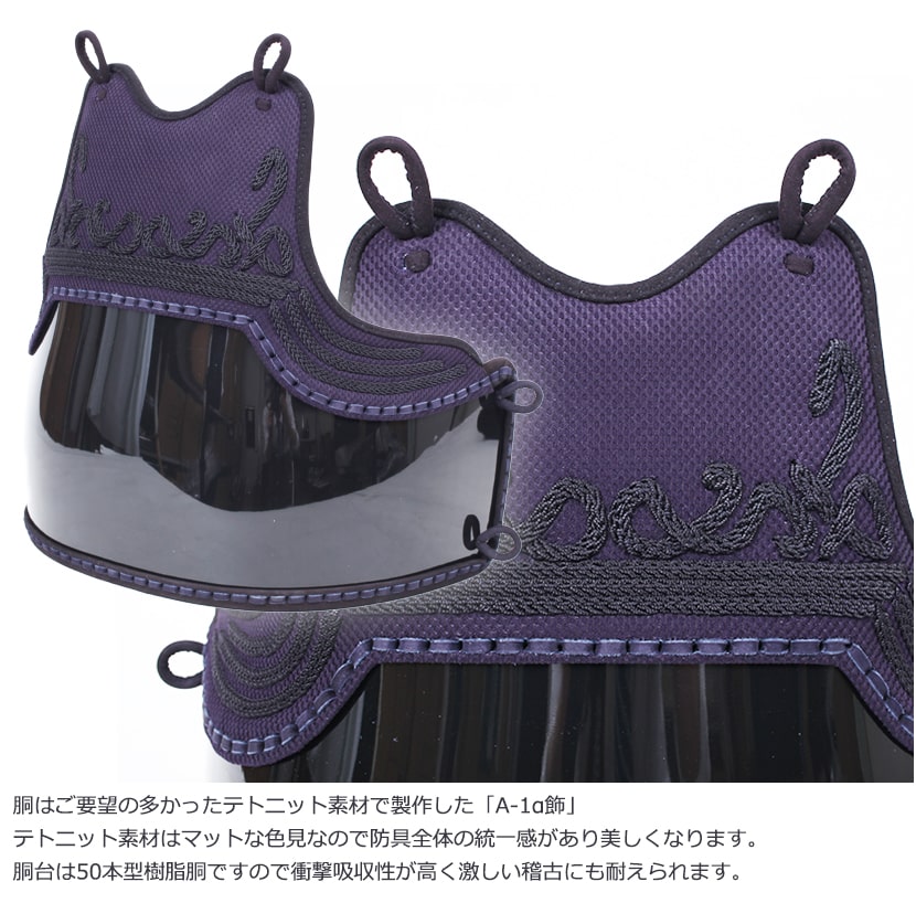 A-1αバイオクリーンMakr2 胴