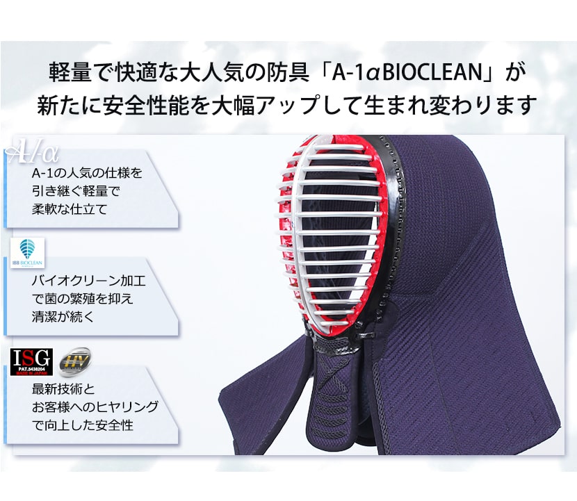 A-1αMark2 面単品