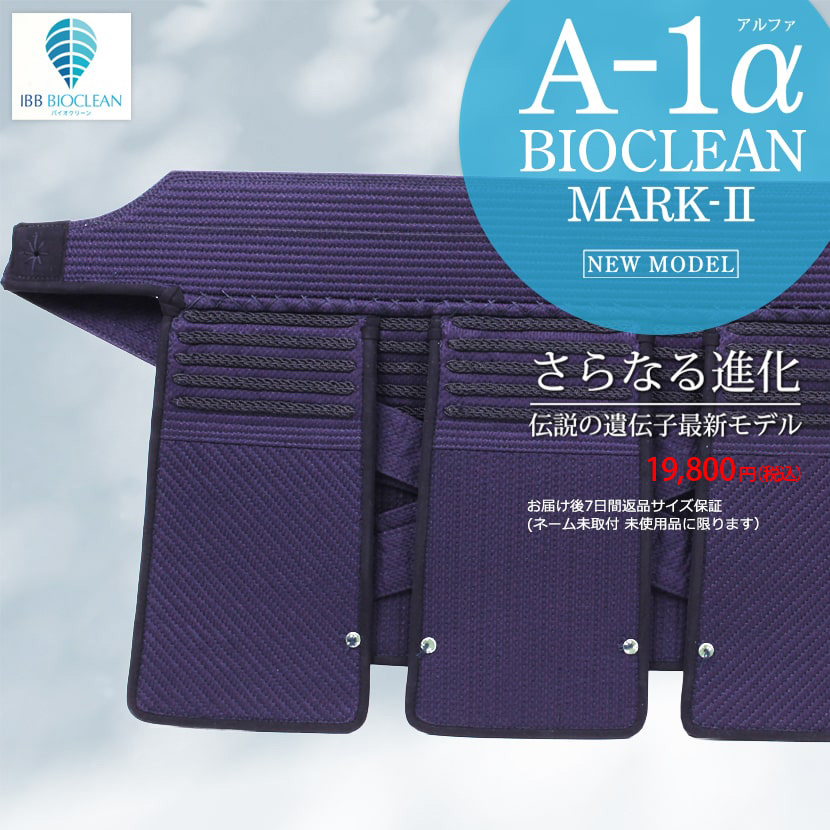 A-1αMark2 面単品