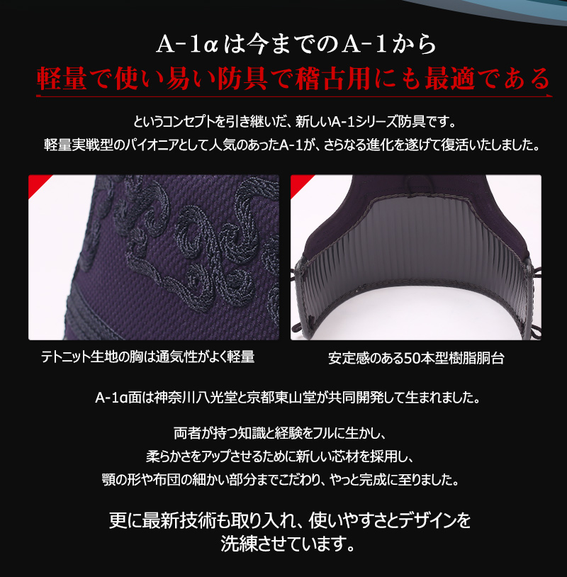 A-1αバイオクリーン 胴