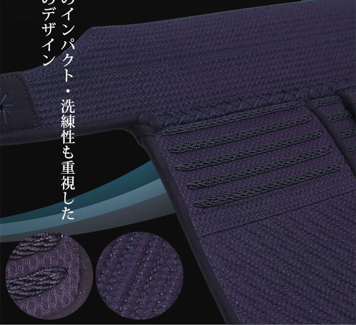 『A-1αBIOCLEAN（バイオクリーン）』5ミリテトニット剣道防具セット