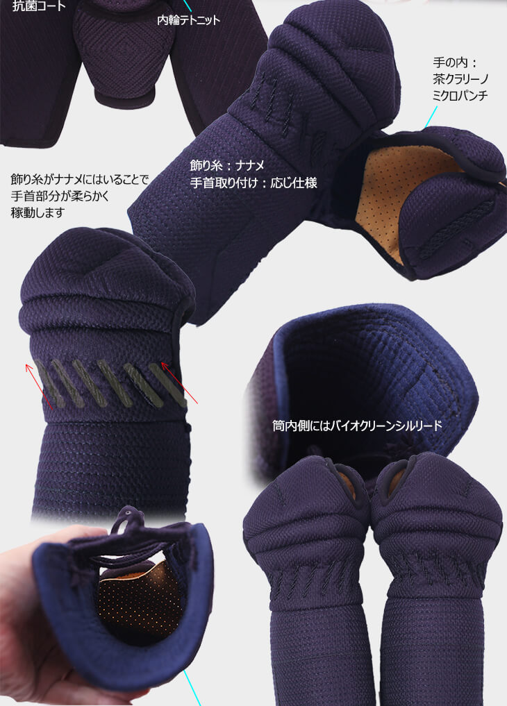 『A-1αBIOCLEAN（バイオクリーン）』5ミリテトニット剣道防具セット