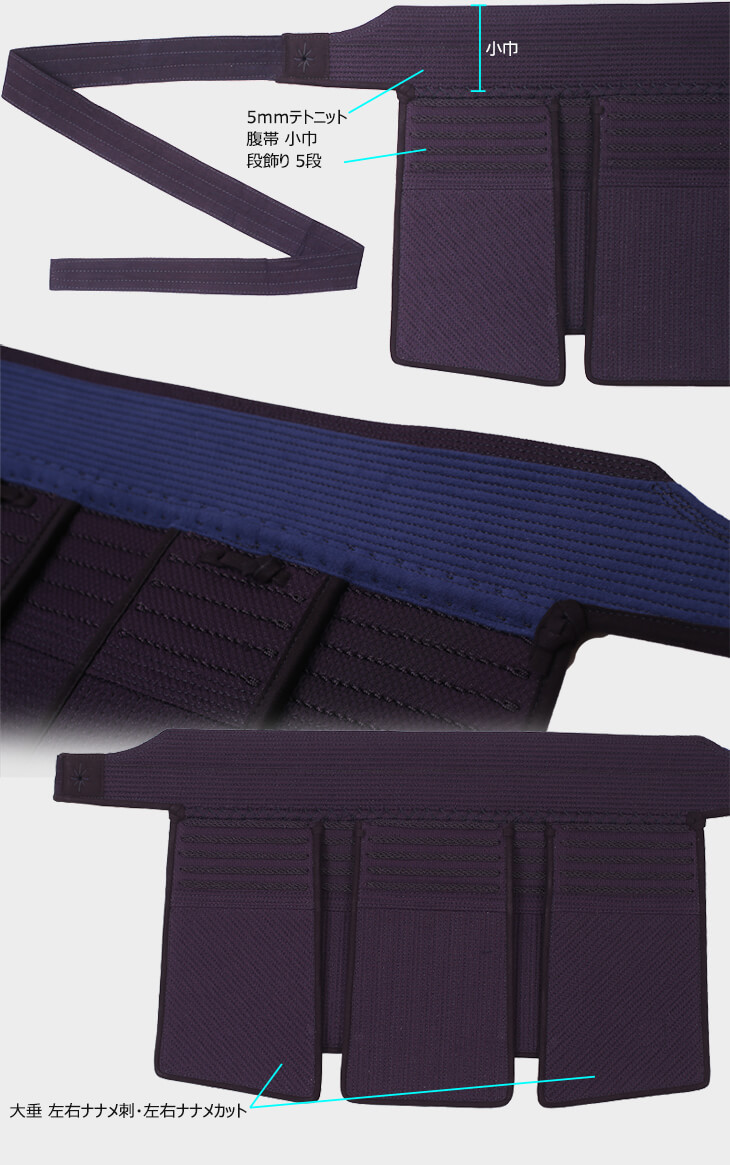 『A-1αBIOCLEAN（バイオクリーン）』5ミリテトニット剣道防具セット