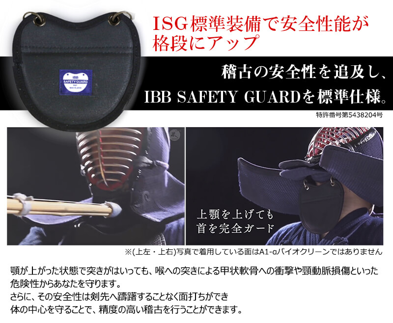 『A-1αBIOCLEAN（バイオクリーン）』5ミリテトニット剣道防具セット