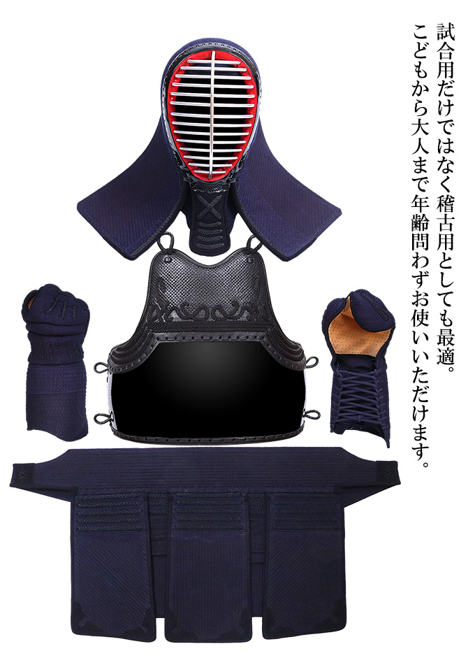 A-1α剣道防具セット