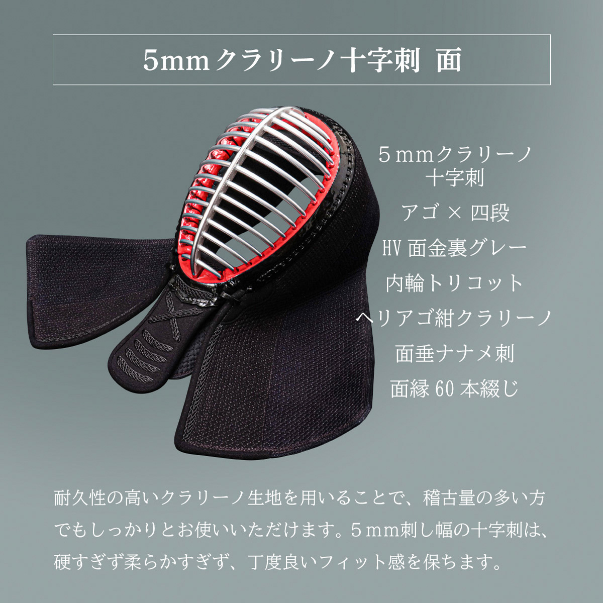 A-1αMarkX 5mmクラリーノ十字刺 剣道防具セット