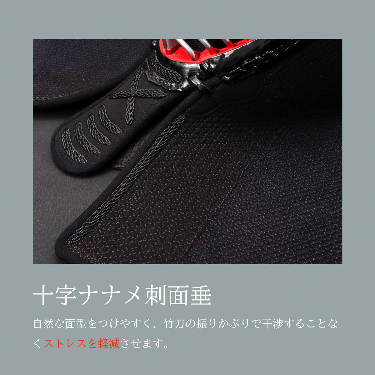 A-1αMarkX 5mmクラリーノ十字刺 剣道防具セット