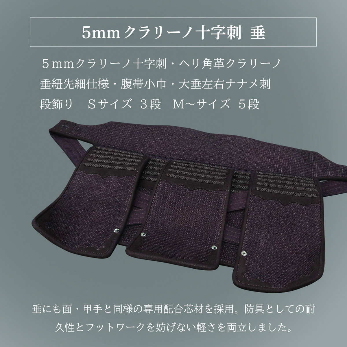 A-1αMarkX 5mmクラリーノ十字刺 剣道防具セット