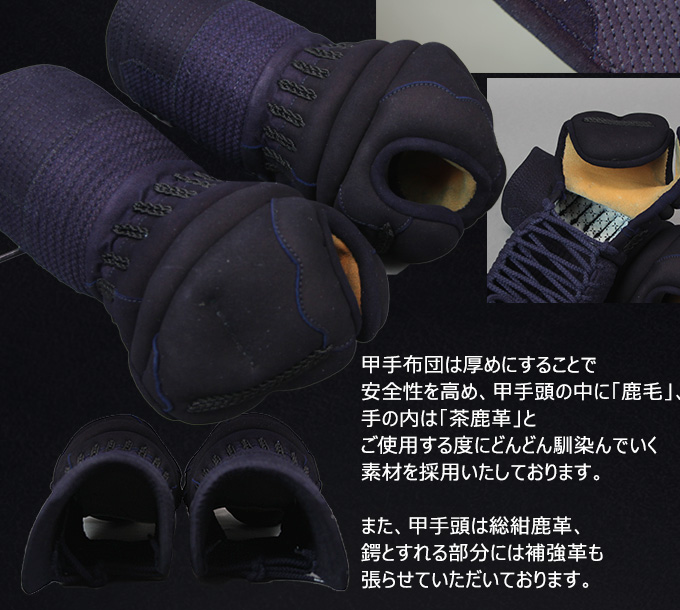 「源心」6ミリタイトステッチ織刺防具セット