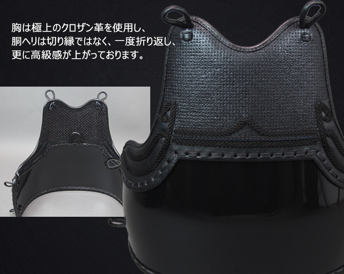 「源心」6ミリタイトステッチ織刺防具セット